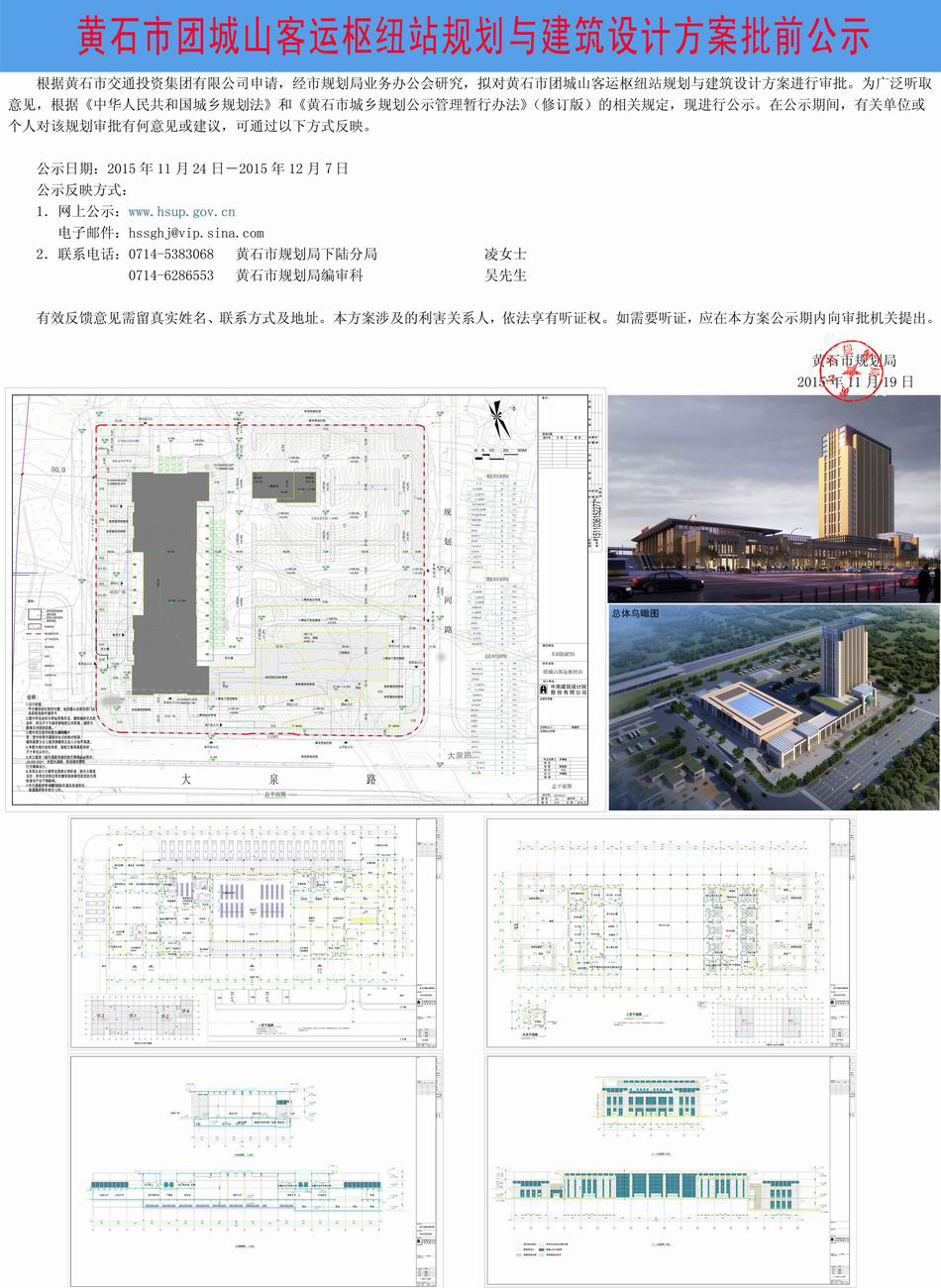 团城山客运站最新进展(团城山客运站建设新动态)