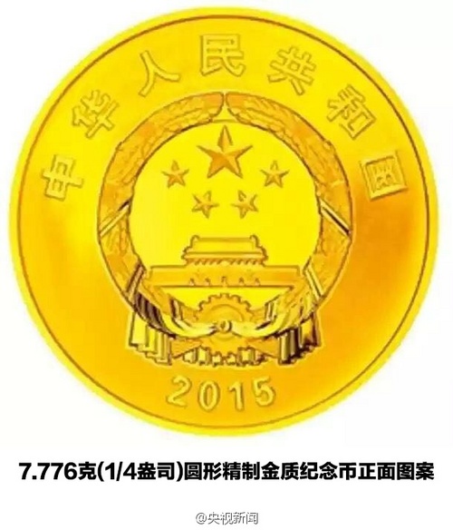 抗战胜利70周年纪念币最新价格,“纪念抗战胜利70周年币价动态”