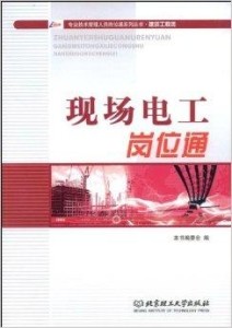 江阴最新电工招聘信息-江阴电工职位招聘资讯