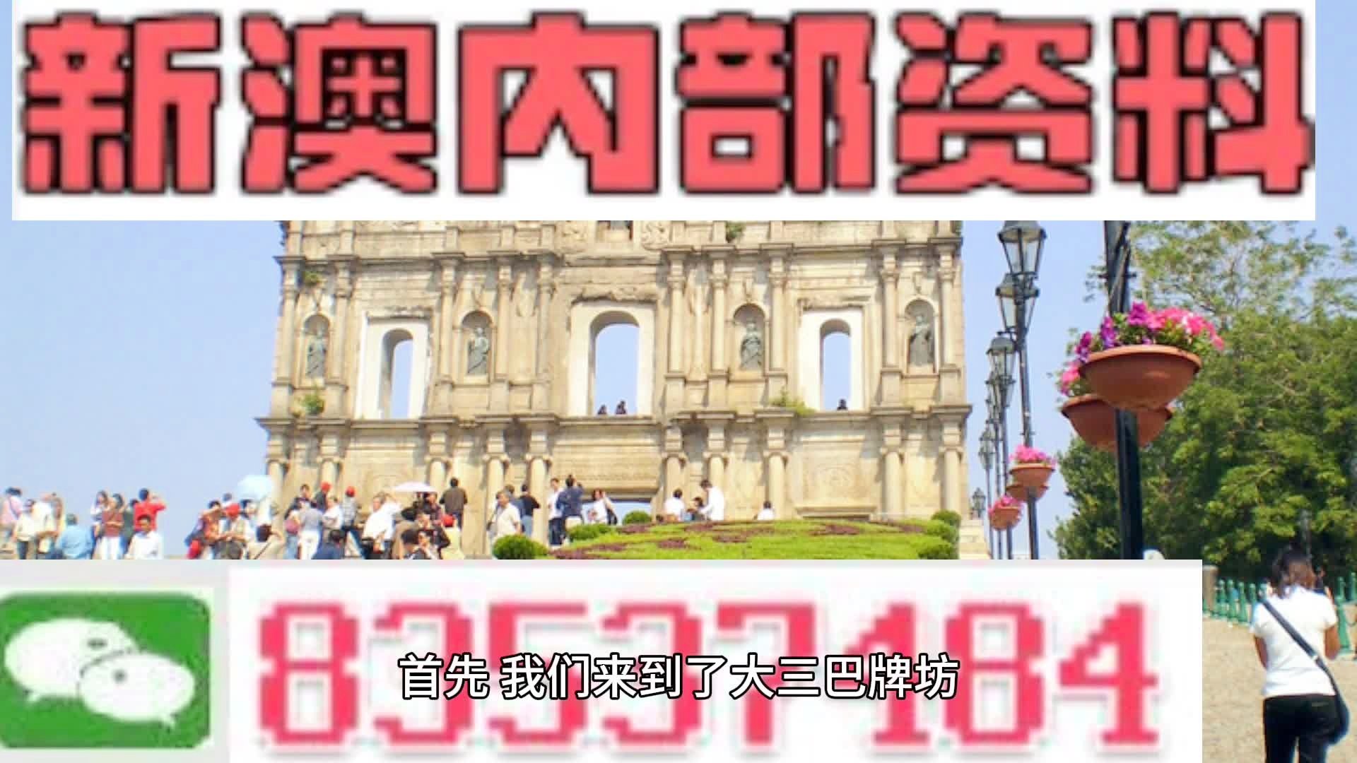 2024新澳正版资料最新更新｜2024年澳门最新资讯发布_前瞻探讨解答解释路径