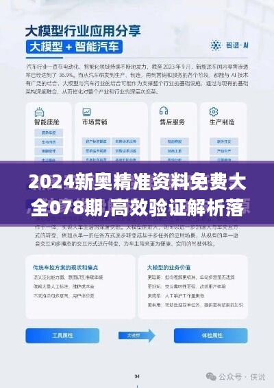 2024新奥天天免费资料｜2024新奥天天独家资讯_熟稔解答解释落实