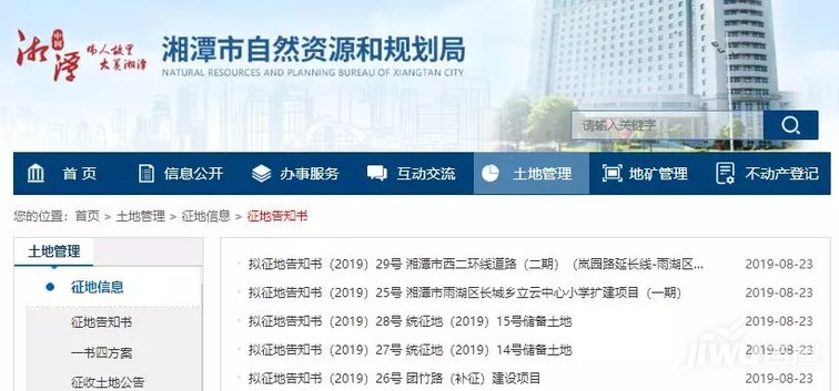 湘潭市最新征收范围，湘潭市最新征用区域公示