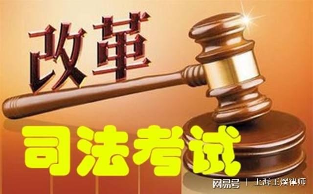 最新司法考试改革方案，司法考试改革新举措