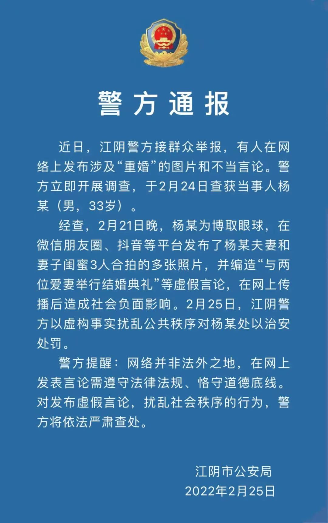 江苏界事件最新消息-江苏界事件进展报道