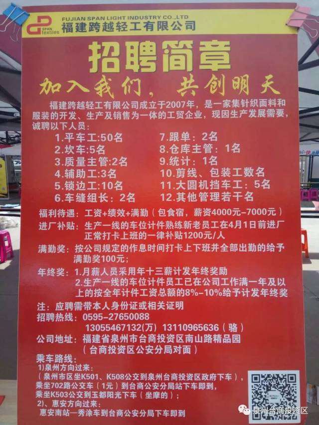 河源东源仙塘最新招聘-东源仙塘招聘信息速递