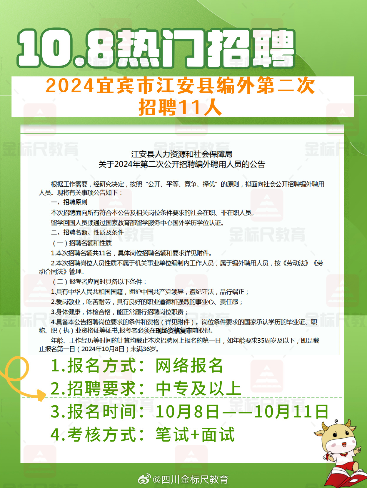 江津人才网最新招聘网｜江津人才招聘平台最新资讯