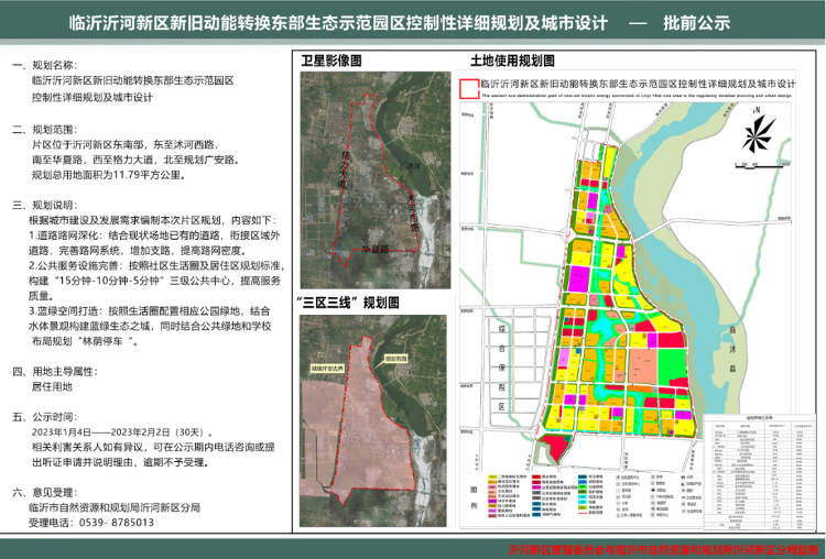 罗庄城市最新规划｜罗庄城规新蓝图