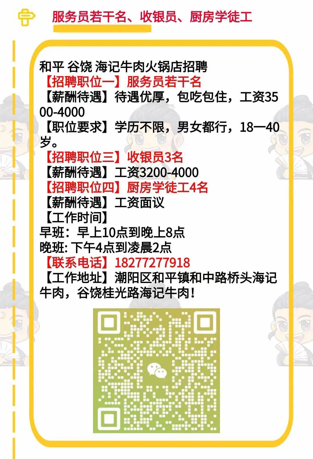 今日发布：乍浦地区最新职位招聘资讯