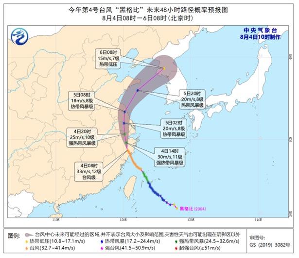 今日台风最新动态速递