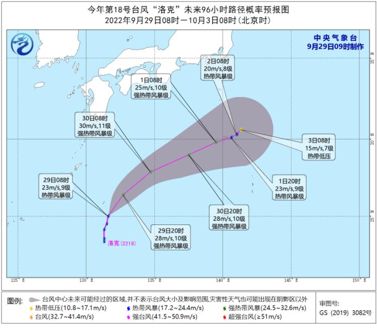 台风洛克7号最新动态：温暖守护，共迎美好未来