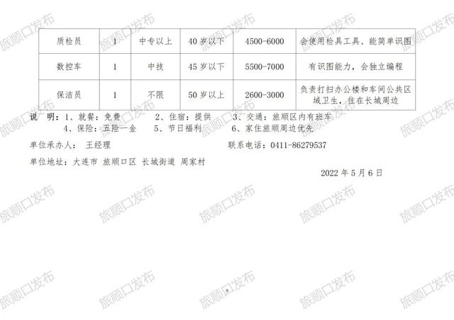 最新国内新闻 第102页