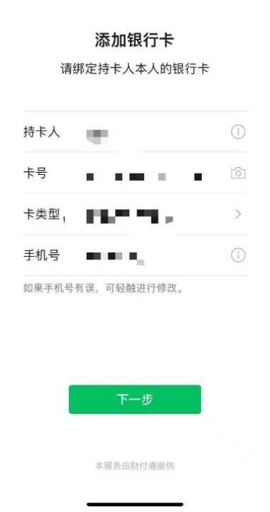 微信绑定卡片新攻略，畅享便捷生活新篇章