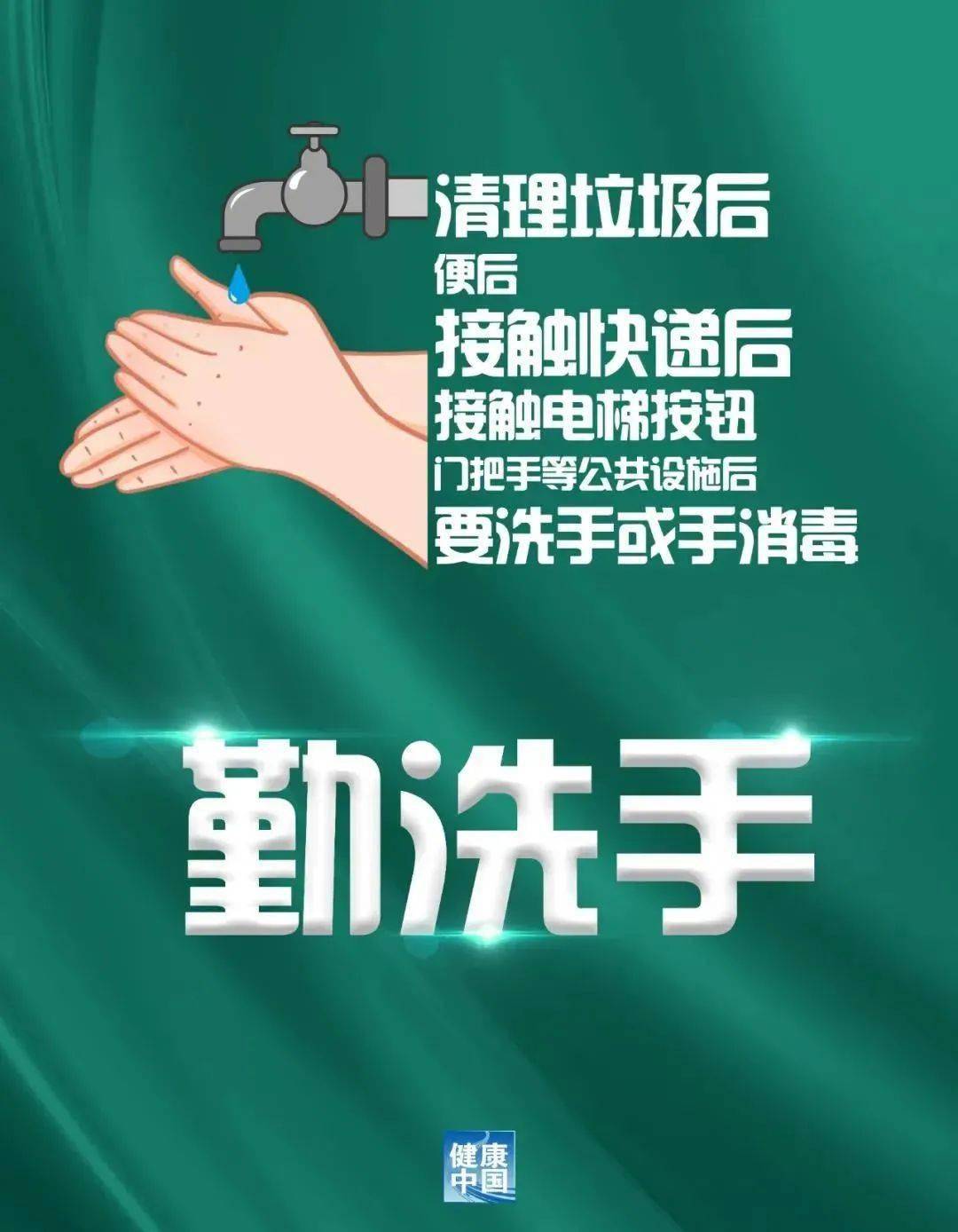 京城防疫捷报频传：喜看10日健康防线稳固升级