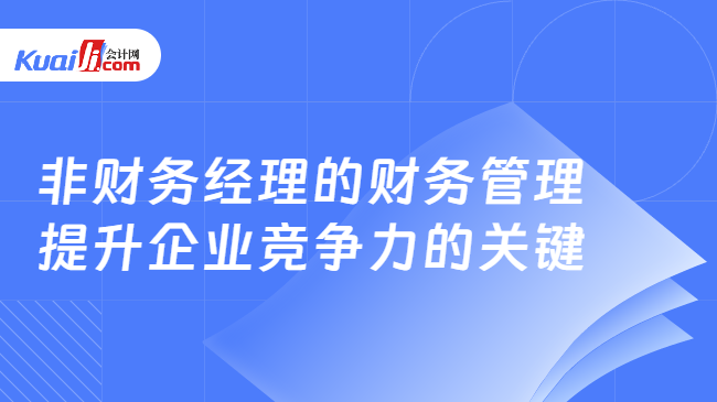 “大邑会计职位热招，美好机遇等你来揽”