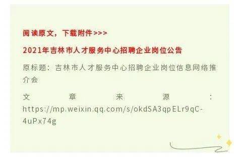 “拉链企业最新职位招募公告”