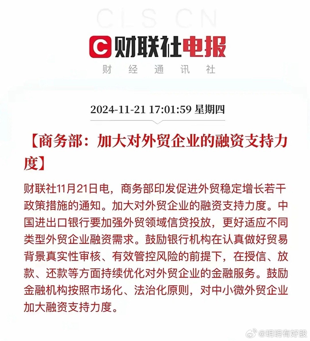 财经快讯：中央最新财经动态，权威解读一网打尽