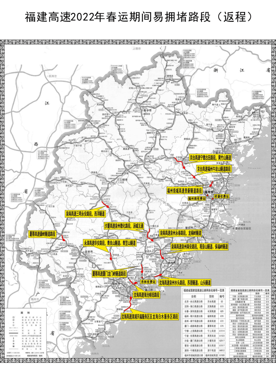 福建全境高速公路全景图，最新路线规划一览无遗