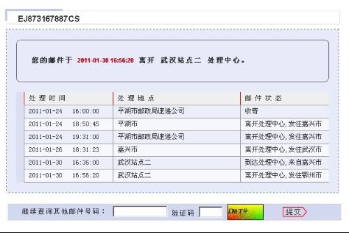 桃城区最新揭晓：人事变动一览，任免信息速递！