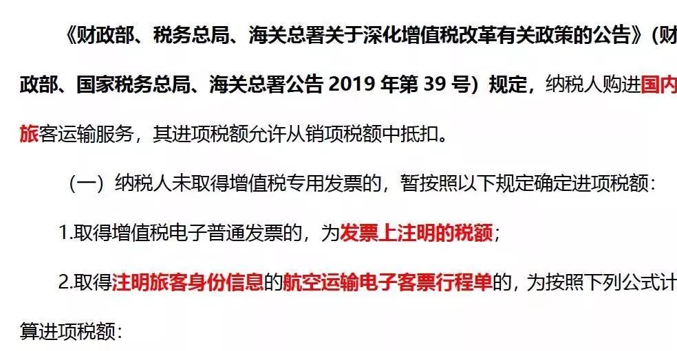 最新发布：海关官员职务等级津贴政策文件解读