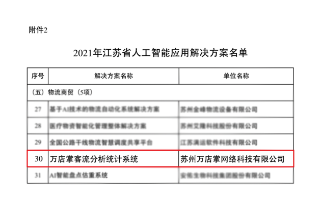 军队手机使用新规：严格规范，保障信息安全