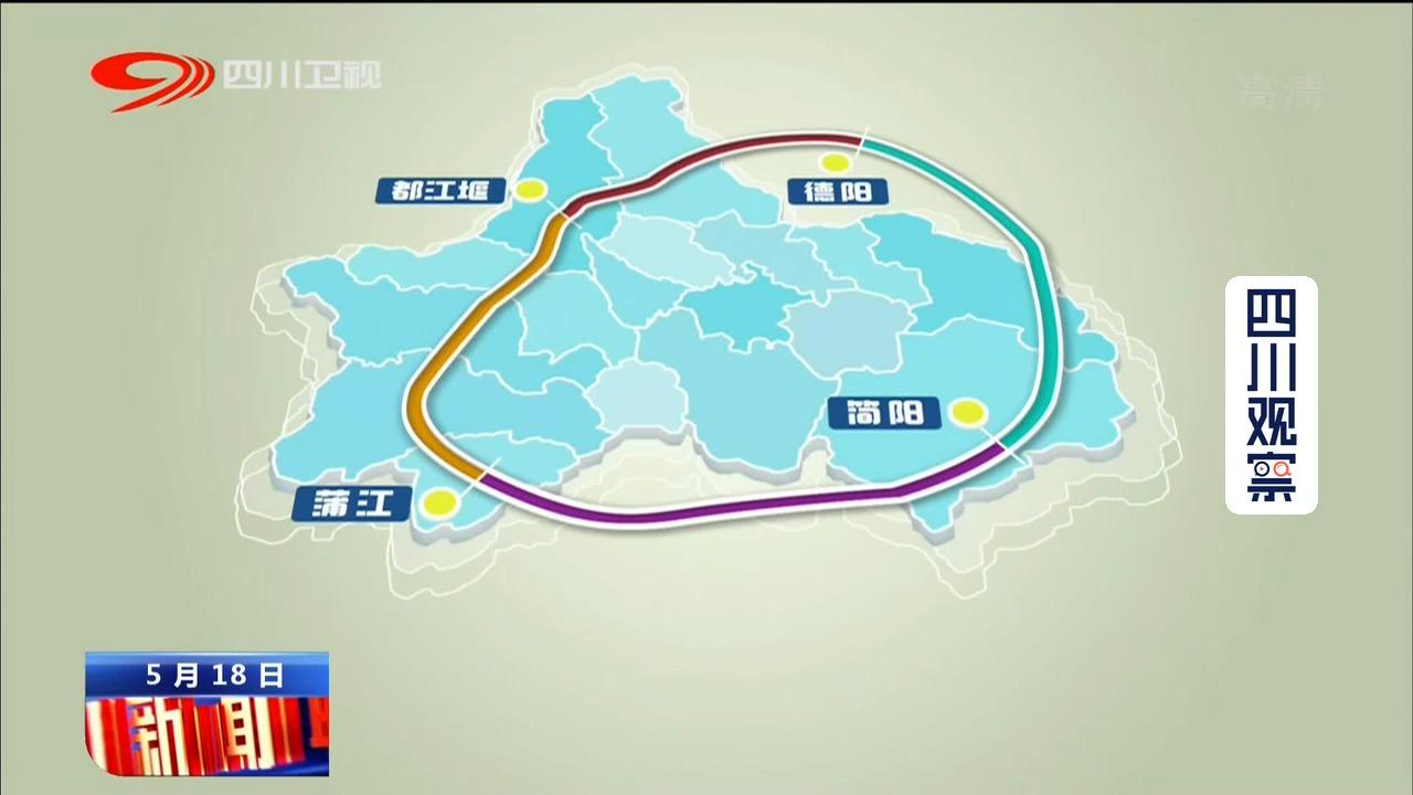 成都四绕高速公路最新进展与实时资讯一览