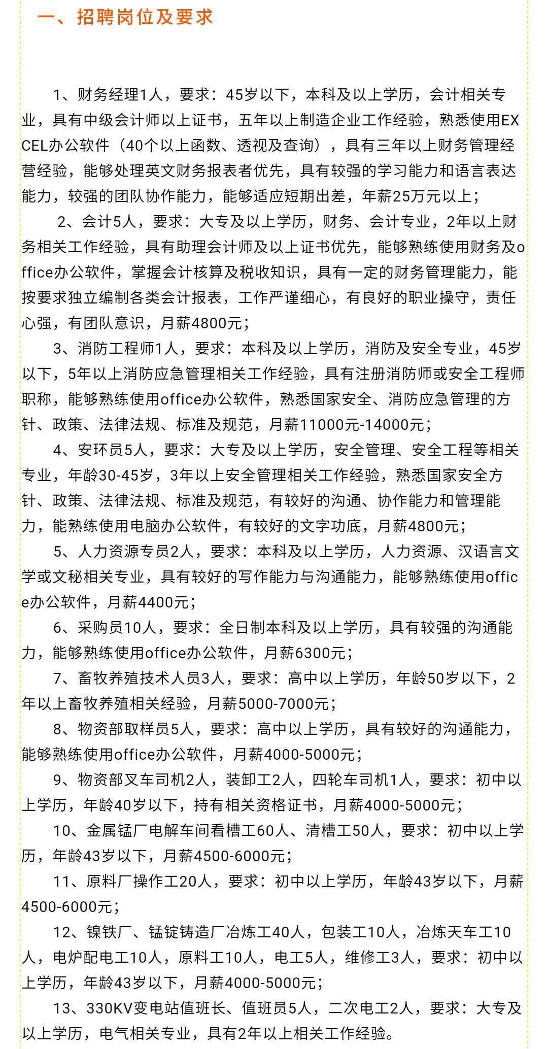 今日深州招聘信息速览：新鲜招工资讯一览无遗