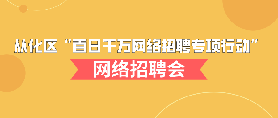 林芝地区最新人才招募信息汇总