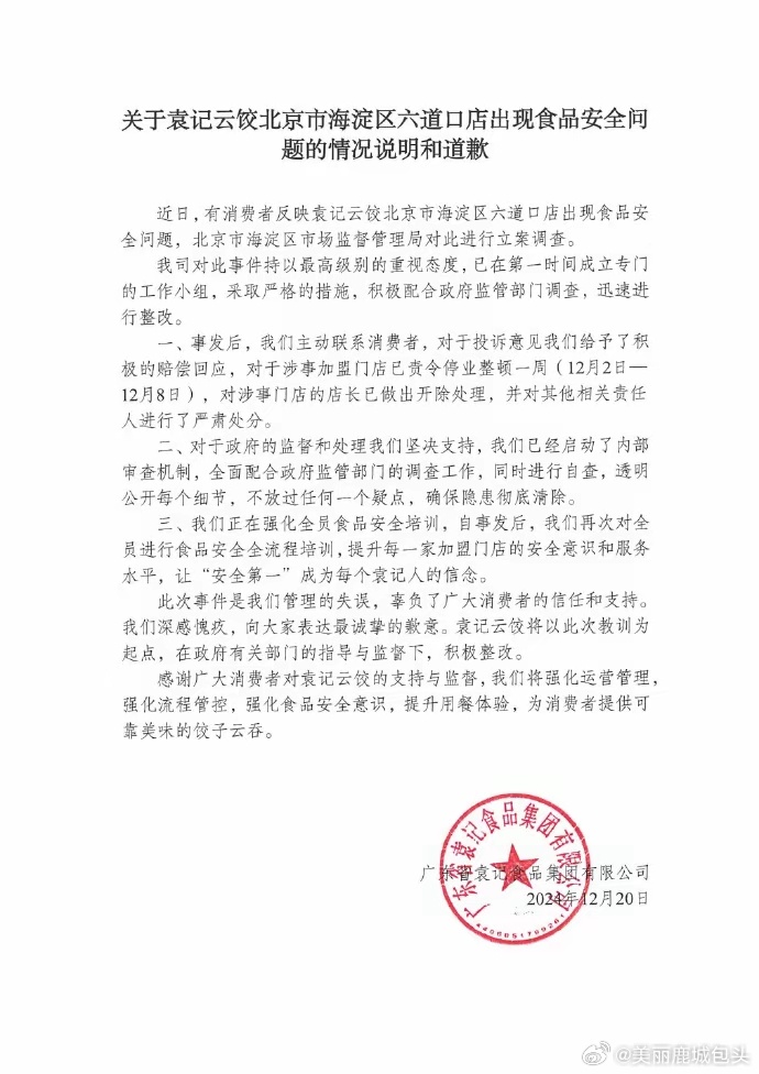 长沙知名云厨品牌不幸宣布破产关闭，行业再掀波澜