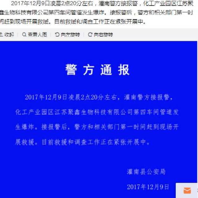 灌南堆沟化工有限公司最新职位招聘信息汇总